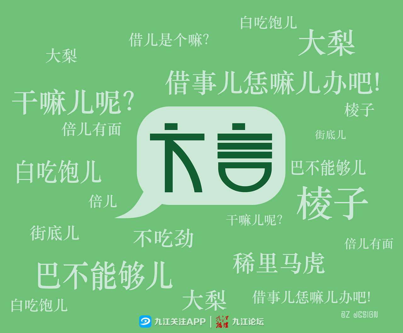 今年南昌"两会"期间,有政协委员建议南昌地铁部分站点加入方言报站