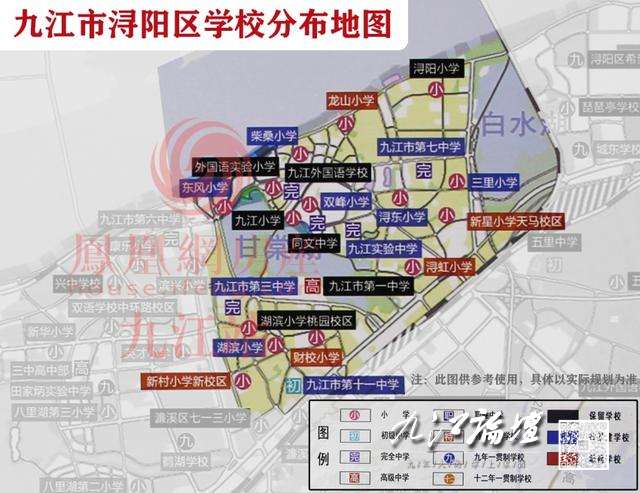 浔阳区