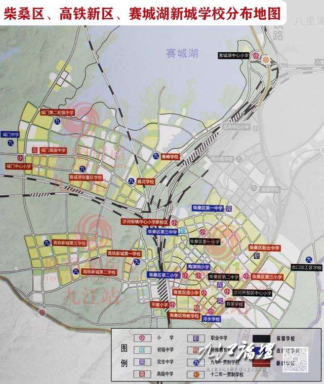 柴桑区 九江柴桑区学校分布图 柴桑区及高铁新城规划新建学校9所
