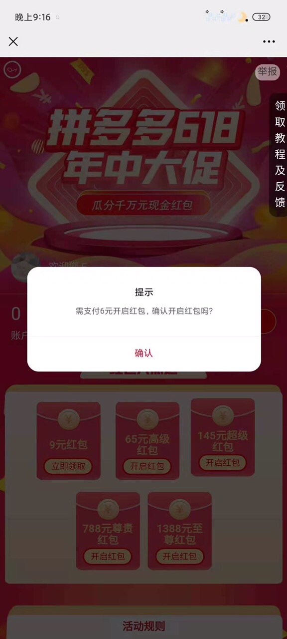 快手充值微信图片