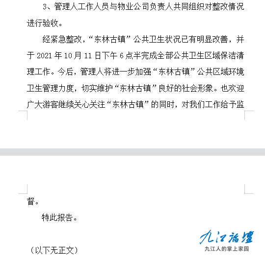 微信图片_20211012083124.png