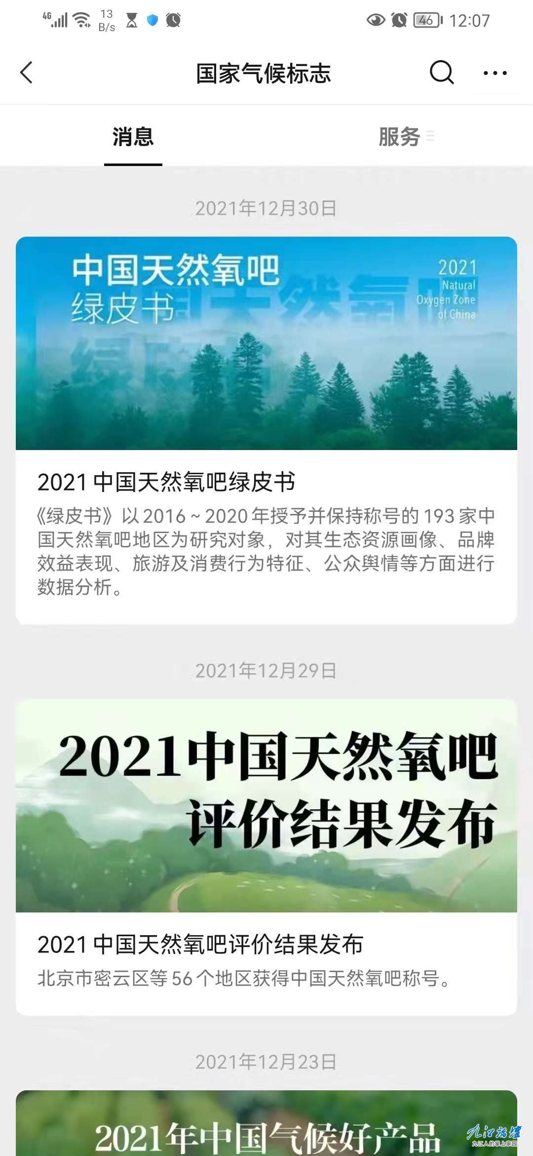 微信图片_20220120131900.jpg