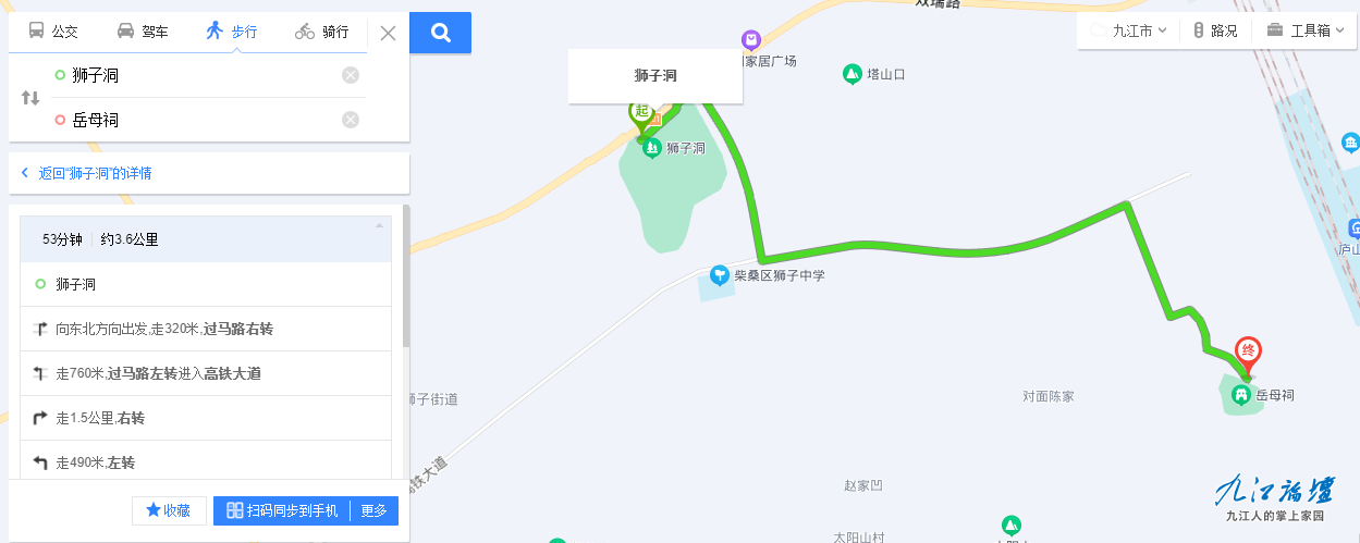 狮子洞景区.png