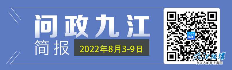 问政九江89.jpg